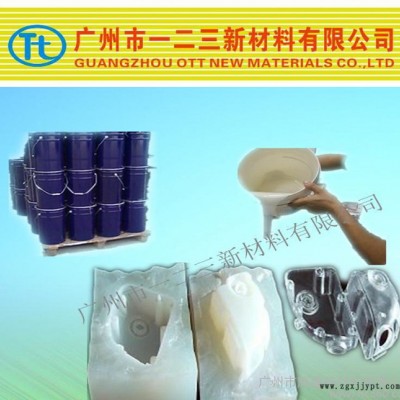 撕不烂翻模次数高加成型模具胶