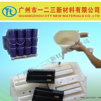 撕不烂翻模次数高加成型模具胶图3