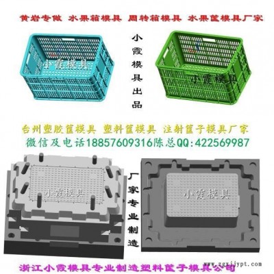 塑胶篮模具专业厂家图1