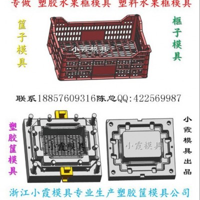 塑胶篮模具专业厂家图7