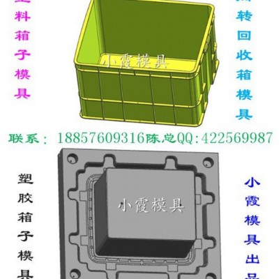 整理筐模具浙江模具厂电话图1