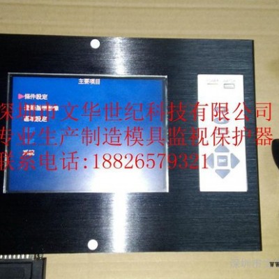 供应杭州宁波注塑机模具保护器 模具监视保护器 LED模具保护器 塑胶模型注塑模具保护器图3