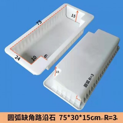 嘉兴博溢塑料模具 路沿石塑料模具图4