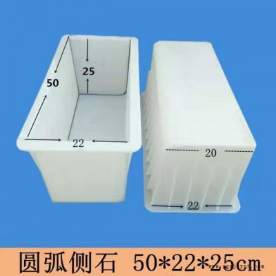 嘉兴博溢塑料模具 路沿石塑料模具图2