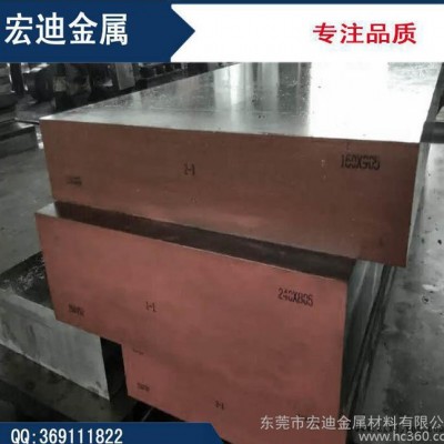 宏迪模具钢**日本进口预硬高性能高抛光高镜面NAK80塑胶模具钢图2