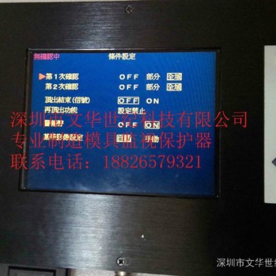 供应东洋注塑机模具保护器 LED灯支架模具保护器 工业电子注塑模具保护器 塑胶电子模具保护器图2
