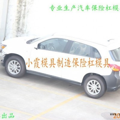 小霞模具 小霞定做一汽大众车汽配塑料模具 汽配塑胶模具 汽配注塑模具 汽配注射模具 塑料汽配模具 塑胶汽配模具我们专业图3