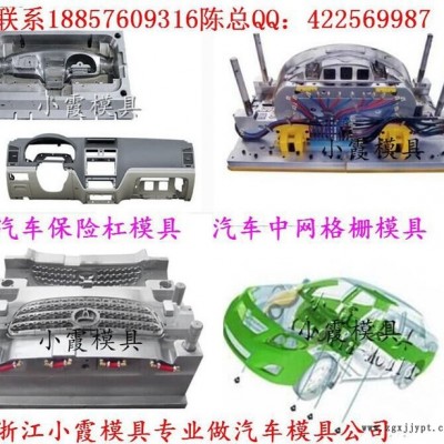 小霞模具 小霞定做一汽大众车汽配塑料模具 汽配塑胶模具 汽配注塑模具 汽配注射模具 塑料汽配模具 塑胶汽配模具我们专业图2