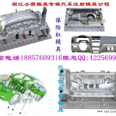 小霞模具 小霞定做一汽大众车汽配塑料模具 汽配塑胶模具 汽配注塑模具 汽配注射模具 塑料汽配模具 塑胶汽配模具我们专业图8