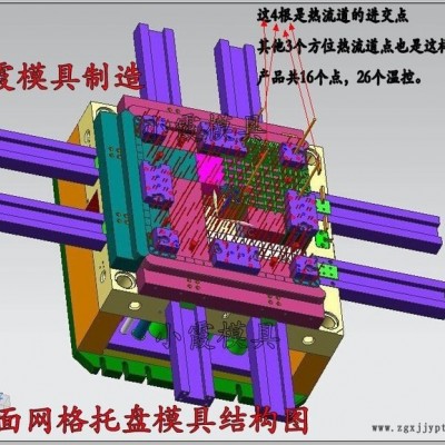 浙江塑胶模具厂塑料九脚托盘模具  一米二 网格托盘注塑模具专业生产图2