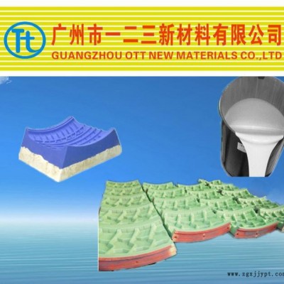工艺品模具胶，翻模次数高，免费试样，价格优惠图1