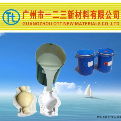 工艺品模具胶，翻模次数高，免费试样，价格优惠图3
