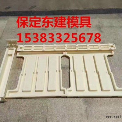 保定东建模具-厂家定制高铁桥梁护栏模具-防护栅栏塑料模具图3