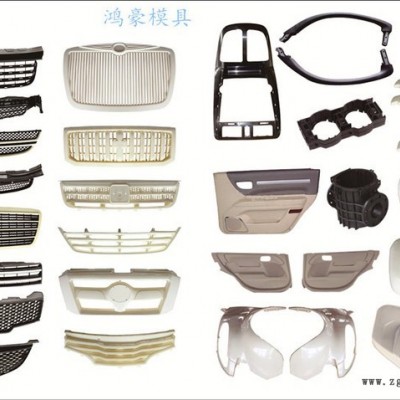 鸿豪模具 塑料模具