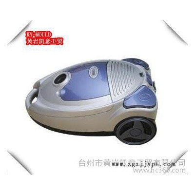 供应设计制造家用吸尘器/吸尘器外壳注塑模具 黄岩模具厂家承接吸尘器模具加工制造图3