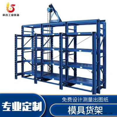 东莞厂家模具架_重型模具架_注塑模具架_抽屉模具架_抽屉全开式货架承载800-2000KG/抽图5