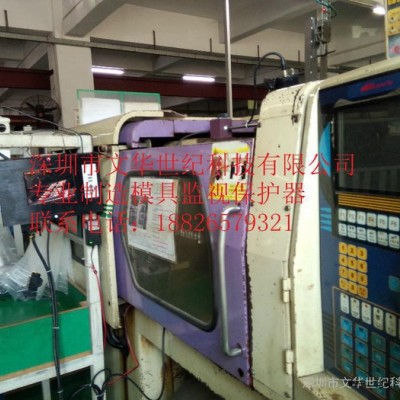 注塑模具保护器 模具监视保护器厂家 深圳文华世纪模具保护器 顶针/滑块回位检测 镶件埋入检测模具保护器模具监视器图3