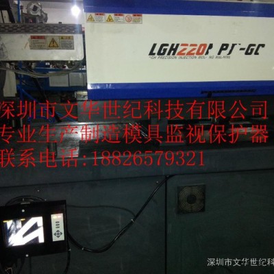 注塑模具保护器 模具监视保护器厂家 深圳文华世纪模具保护器 顶针/滑块回位检测 镶件埋入检测模具保护器模具监视器图2