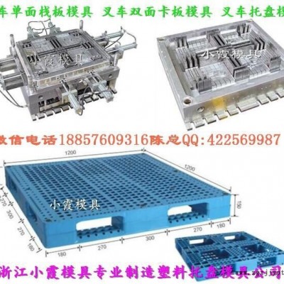 注塑模具厂 1m塑料川字卡板模具 1m塑料田字卡板模具 1m塑料插钢管卡板模具 1m塑料单面卡板模具价格图5