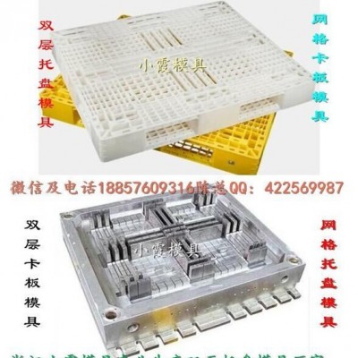 注塑模具厂 1m塑料川字卡板模具 1m塑料田字卡板模具 1m塑料插钢管卡板模具 1m塑料单面卡板模具价格图3