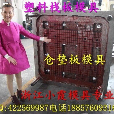 台州注塑模具厂 1.5m塑料栈板模具  一米三单面塑胶栈板模具低价促销图3