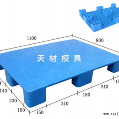 黄岩天材模具专业开发生产各类塑料托盘模具 九脚平板托盘塑料模具 大型物流铲车底脚模具 黄岩大型注塑模具生产厂家图2