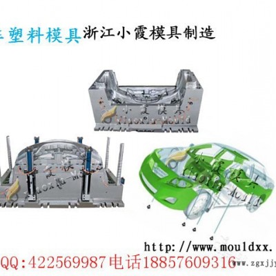 注塑模具 尼龙塑料模具生产 福特B-MAX车汽车后包围注射模具 挡泥板塑胶模具 浙江汽车塑胶模具专做注塑成型模图7