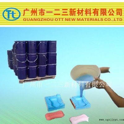 广州生产商翻模次数高的手工皂模具硅胶 免费试样图2