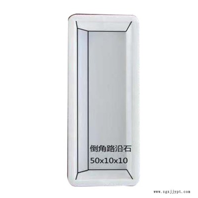 供应倒角路沿石模具 公路马路牙子路缘石路侧石塑料模型 **定制图3