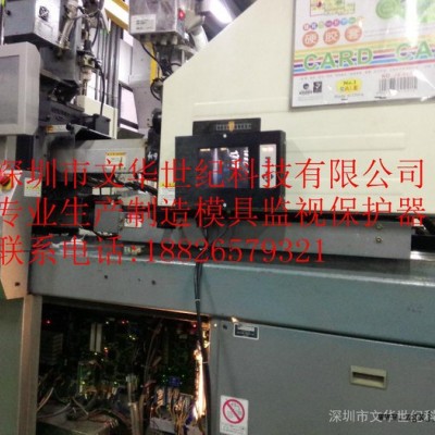 供应广州佛山冲压模具监视器_注塑模具保护器_镶件埋入模具保护器图2