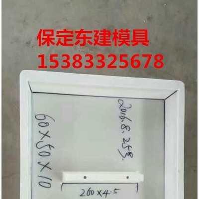 保定东建模具批发生产高铁电力盖板模具 各种型号盖板模具图4