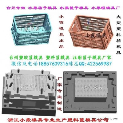 橙子筐模具小霞模具地址图1