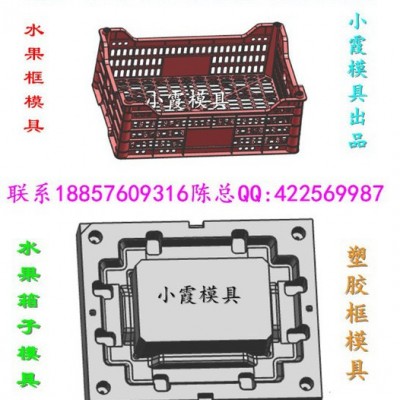 橙子筐模具小霞模具地址图2