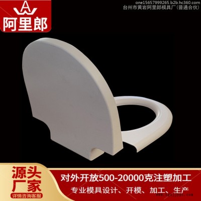 通用U型V型坐便器马桶盖固定板注塑模具塑料卫浴洁具马桶座圈模具儿童马桶移动坐便凳器塑料模具小孩洁具训练厕所便盆尿盆注塑模图2