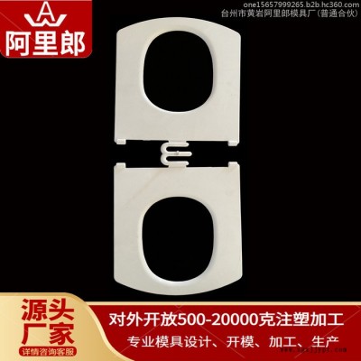 通用U型V型坐便器马桶盖固定板注塑模具塑料卫浴洁具马桶座圈模具儿童马桶移动坐便凳器塑料模具小孩洁具训练厕所便盆尿盆注塑模图4