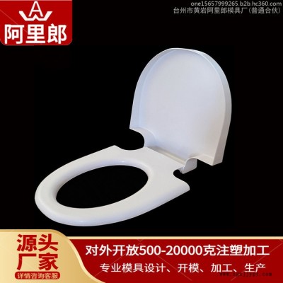 通用U型V型坐便器马桶盖固定板注塑模具塑料卫浴洁具马桶座圈模具儿童马桶移动坐便凳器塑料模具小孩洁具训练厕所便盆尿盆注塑模图3