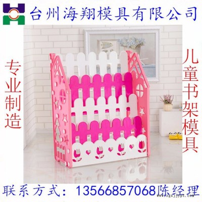 供应模具,书架模具,塑料模具 可定制塑料模具图2