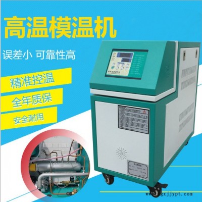**模具控温注塑模具恒温机油式模温机升温机水温机一件代发图4