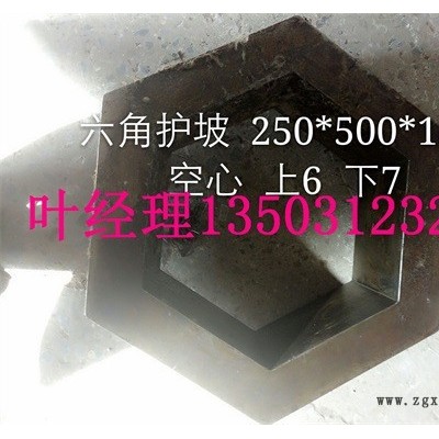 供应直销护坡钢模具混凝土护坡制品型号齐全 六角护坡钢模具图2