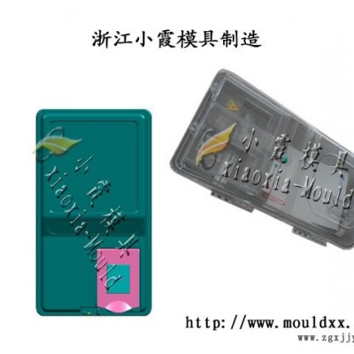 那有变压器防护罩塑料模具 配电箱注塑模具 7表电表箱塑料模具报价图3