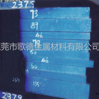 日本大同NAK55、NAK80高性能高精密塑料模具钢PDS5图2