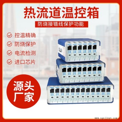 深泰G168 热流道温控箱厂家销售热流道温控箱注塑模具温控仪防烧型温度控制器G168MD18图4