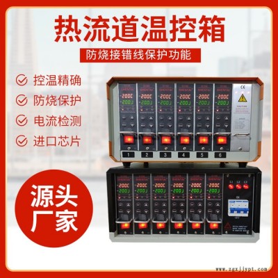 深泰G168 热流道温控箱厂家销售热流道温控箱注塑模具温控仪防烧型温度控制器G168MD18