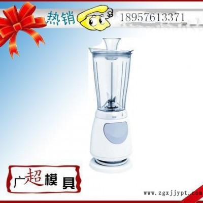 果汁机塑料模具 黄岩制造果汁机塑料模具 精密果汁机塑料模具图3