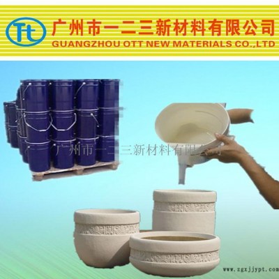 水泥工艺品模具硅胶 翻模次数高 纹路清晰 粘度小 免费试样图2