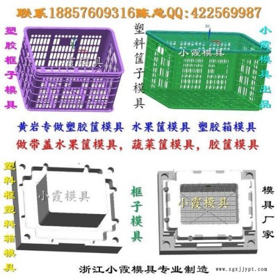 塑料模周转蓝子塑料模具 塑胶筐子塑料模具 箩筐塑料塑料模具 胶筐子塑料模具Plastic mold图4