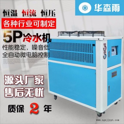 华路工业冷水机5匹冷却机低温冷冻机组风冷式冷水机制冷设备图3