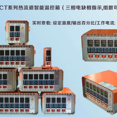 插卡式TK102热流道温控表 注塑模具用温控箱  TK300热流道控制器图2