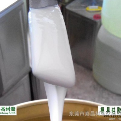 供应模具硅胶高翻模次数超白型模具硅胶