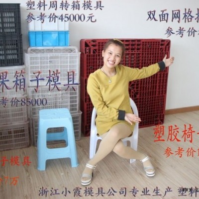 水果箱模具台州地址图2